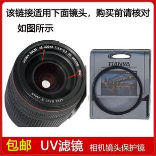 300mm 6.3 Macro镜头 3.5 高清UV滤镜口径62mm适用于适马28