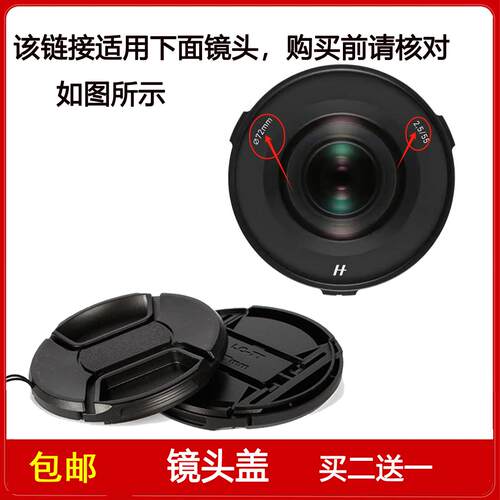 镜头盖口径72mm前保护盖适用于哈苏XCD 2,5/55V全画幅定焦镜头