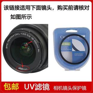 5.6 55mm 3.5 AL镜头 高清UV镜口径52mm滤镜适用于宾得DAL