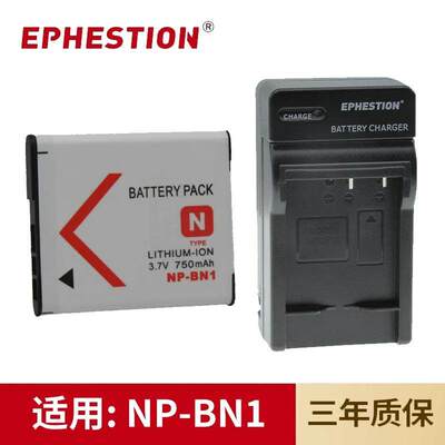 适用于索尼ccd相机NP-BN1电池DSC-W520/W530/W310/W320/330充电器