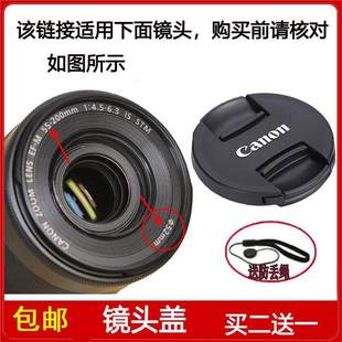 200mm 4.5 镜头盖52mm前盖适用于佳能EF 6.3 STM镜头