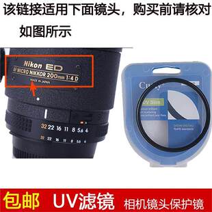 聚力高清UV滤镜62mm镜头盖适用于尼康AF MICRO 200mm f/4D ED镜头