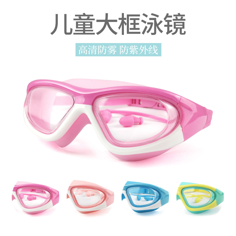 男童女童游泳眼镜防水防雾