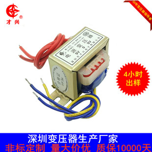 电源变压器 双9V 5VA 220V转9V EI4120 双电源