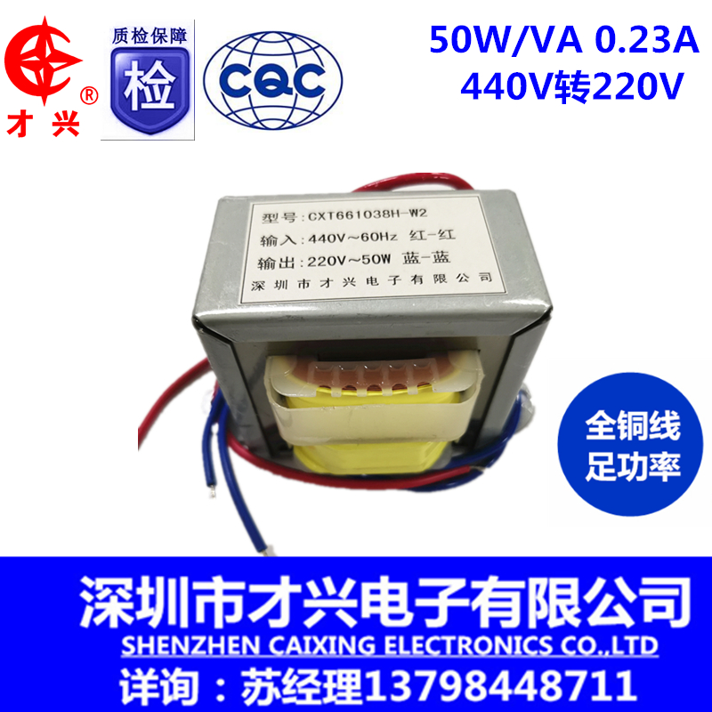 EI6636 变压器 50W 440V转220V 0.23A AC交流低频隔离2比1 单相