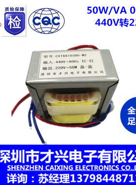 EI6636 变压器 50W 440V转220V 0.23A AC交流低频隔离2比1 单相