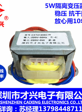 E型全铜电源变压器220V转220V 隔离5W 10W 20W 50W 100W1比1 E牛