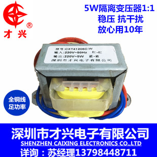 隔离5W 100W1比1 10W 50W E牛 20W E型全铜电源变压器220V转220V