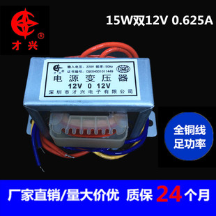 24V 15V EI57全铜电源变压器15W 36V单双 220V转6V 18V 12V