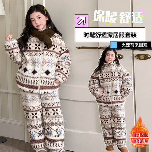 女童羊羔毛家居服套装中大童装加厚睡衣女孩冬季加绒法兰绒两件套