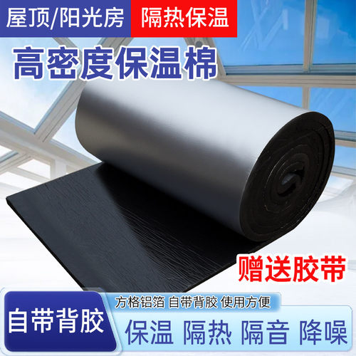 耐高温隔音隔热棉防冻自粘保温棉