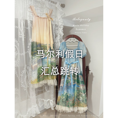 Beleganty 马尔利假日原创网纱印花夏日快乐裙跳转展示页