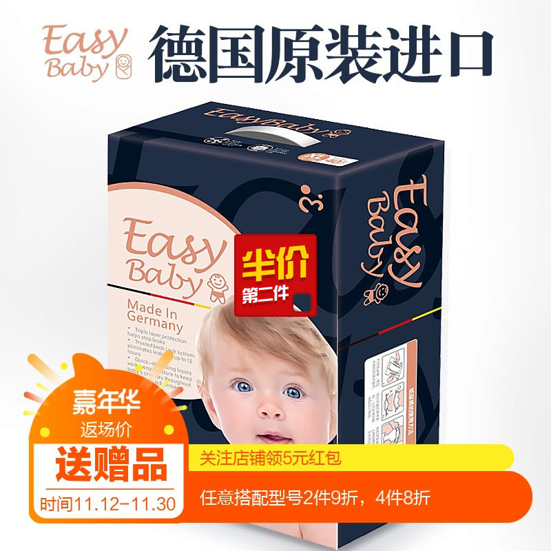 l尿不湿Easy baby德国原装进口纸尿裤/超薄（S/M/L/XL）NB/S 60片
