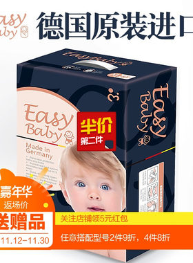 baby德国超薄60片尿不湿