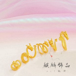 18K哑金生肖龙包金保色戒指圈绕珠环diy隔珠手工饰品配件镀金材料