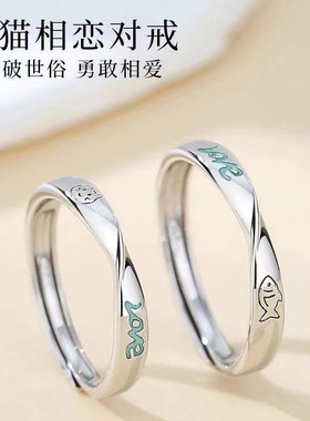 鱼猫相恋对戒小众轻奢设计高级开口戒指可调节情人节礼物送女友