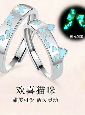 欢喜猫咪可爱情侣对戒小众设计女新款闺蜜戒指送女朋友七夕礼物