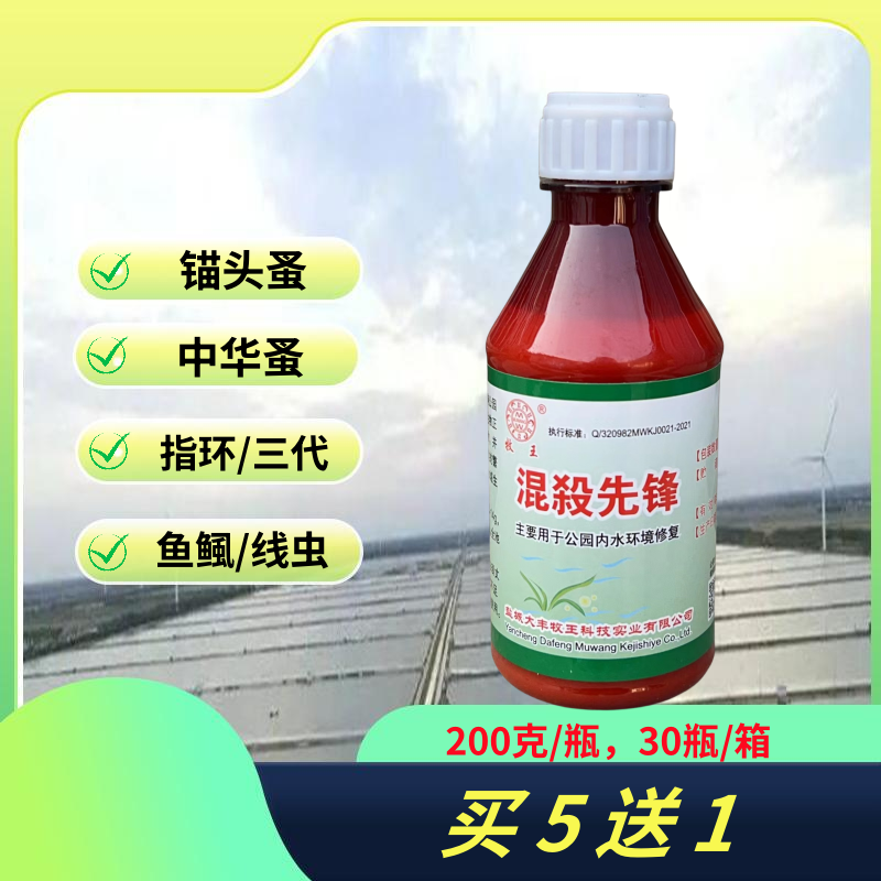 牧王混杀先锋锚头鳋车轮指环