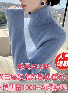 高级感蓝色高领软糯毛衣女2025秋冬新款修身显瘦内搭长袖针织上衣