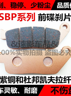 适用力帆KP250/LF250-3R摩托车前后刹车片碟刹片刹车皮油刹片配件