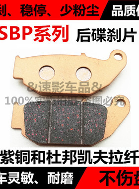 适用力帆KPS/KPT/KPM191 239摩托车前后刹车片碟刹皮制动改装配件