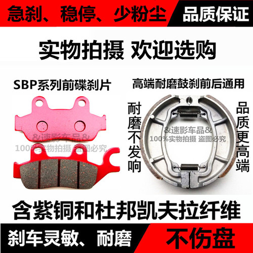 适用本田WH150-3/3A/X/RT/150威领彪影悍影摩托前后碟刹片刹车皮A