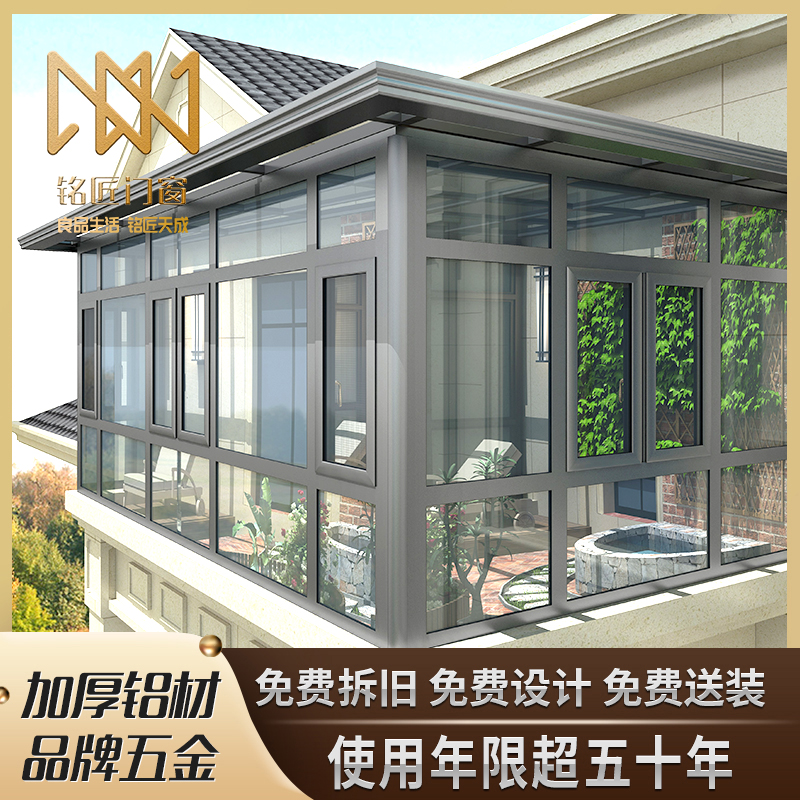 武汉专业别墅花园露台隔热阳光房
