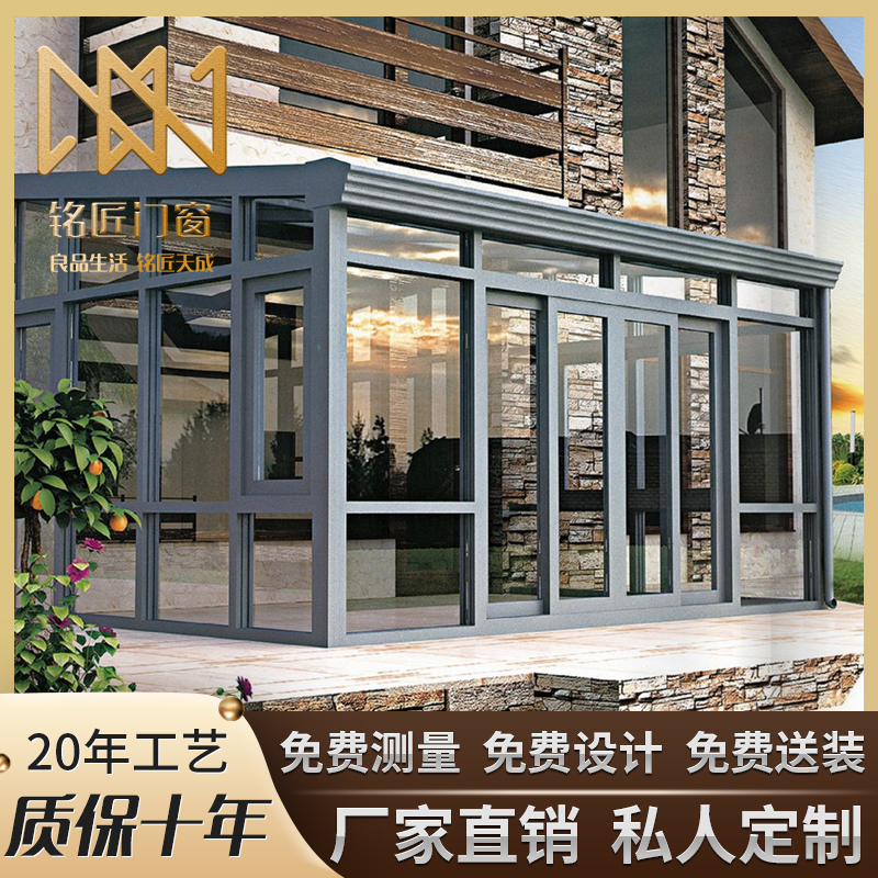 武汉阳光房定制露台别墅欧式花园遮阳钢化玻璃房断桥铝合金封阳台