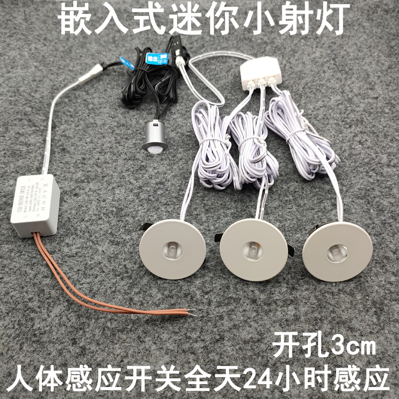 人体感应迷你小射灯开孔30mm嵌入式橱柜衣柜过道入户门柜子小夜灯