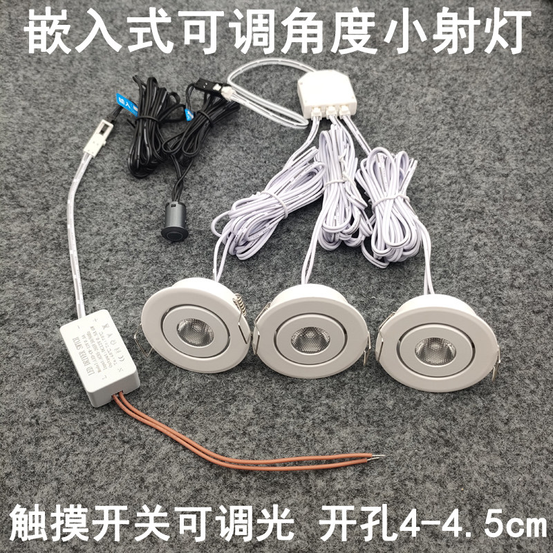 触摸开关可调光超薄迷你小射灯3W开孔45mm嵌入式酒柜展示柜牛眼灯,家装灯饰光源,LED球泡灯,淘宝优惠券,粉丝福利购,淘宝优惠卷