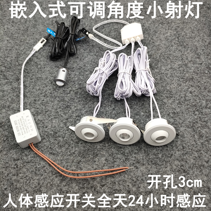 人体感应迷你小射灯开孔30mm嵌入式橱柜衣柜过道入户门玄关小夜灯