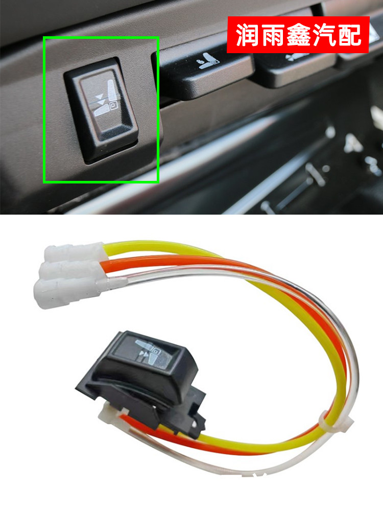 ADAPTATION TO JIEFANGS NEW J6P SEAT ADJUSTMENT SWITCH J6 HEIGHT ADJUSTMENT AIR VALVE CONTROL VALVE WAIST FAST CHARGING BUTTON JH6