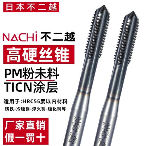 日本进口粉末高速钢左牙直槽