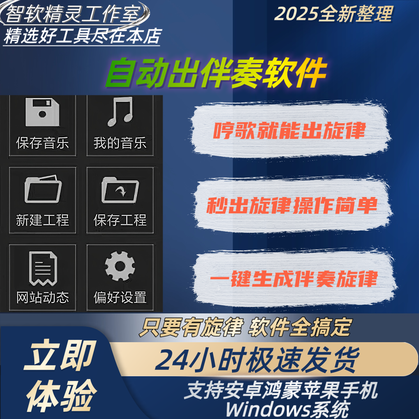 ai伴奏哼歌曲旋律自动出伴奏软件编曲作曲中文版间奏尾奏制作生成