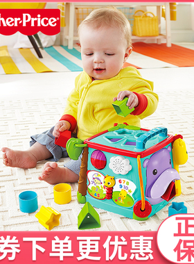 Fisher Price费雪探索学习六面盒六面体儿童早教益智玩具6-18个月