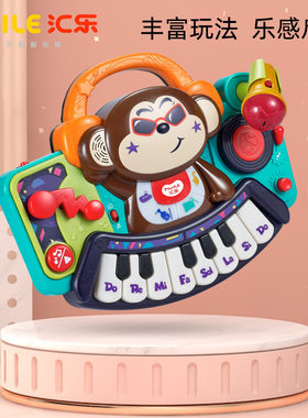 汇乐多功能电子琴声光幼儿启蒙