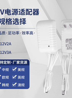 包邮白色3V5V6V9V12V1A12V2A12V3A15V24V1A白色电源适配器 电源线