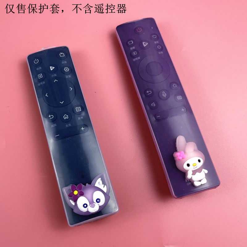 适用海信电视遥控器保护套 硅胶高清透明硅胶防摔遥控器套 防尘罩