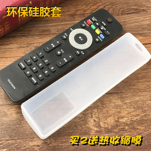 适用飞利浦液晶电视遥控器保护套 高清防摔透明防尘罩 遥控器套