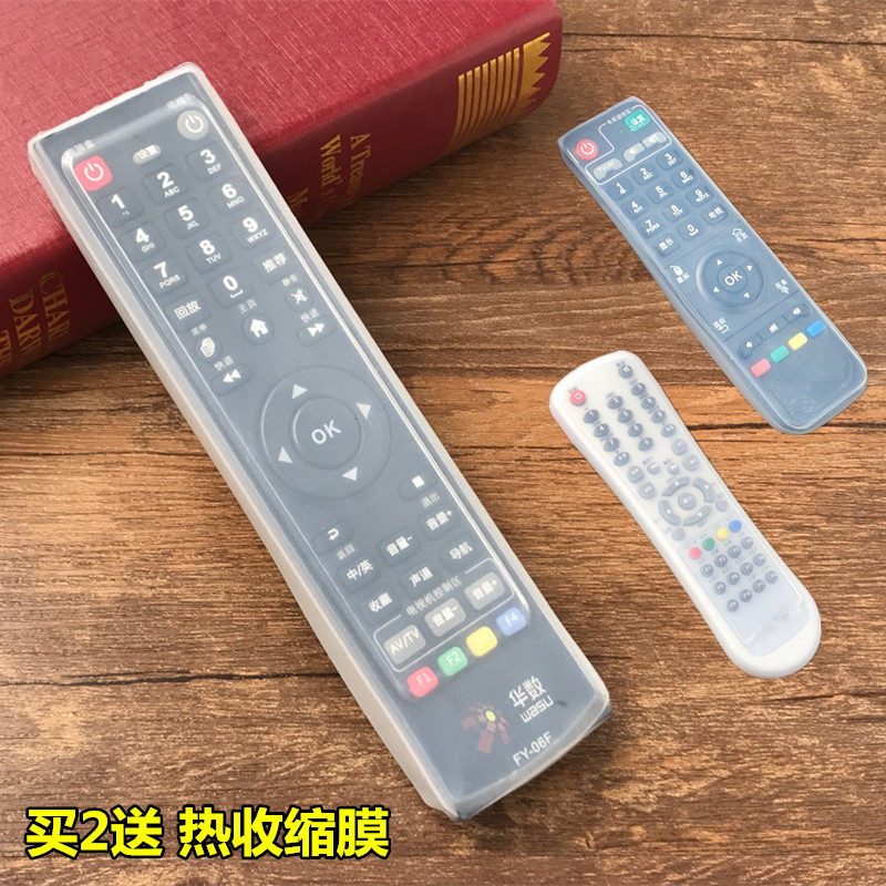 遥控器套机顶盒硅胶透明