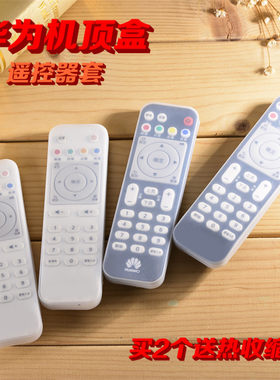 机顶盒遥控器保护套硅胶套防摔