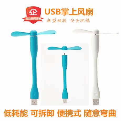 Ventilateur USB - Ref 400037 Image 5