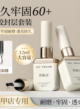 恩妮诗新升级美甲功能胶系列