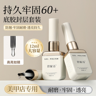 新升级底胶封层持久加固胶流平胶光疗甲片粘合剂晕染胶美甲店专用