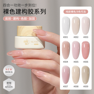 素颜建构底胶冰透裸色甲油胶裸肤玉脂四合一建构打底色美甲店专用