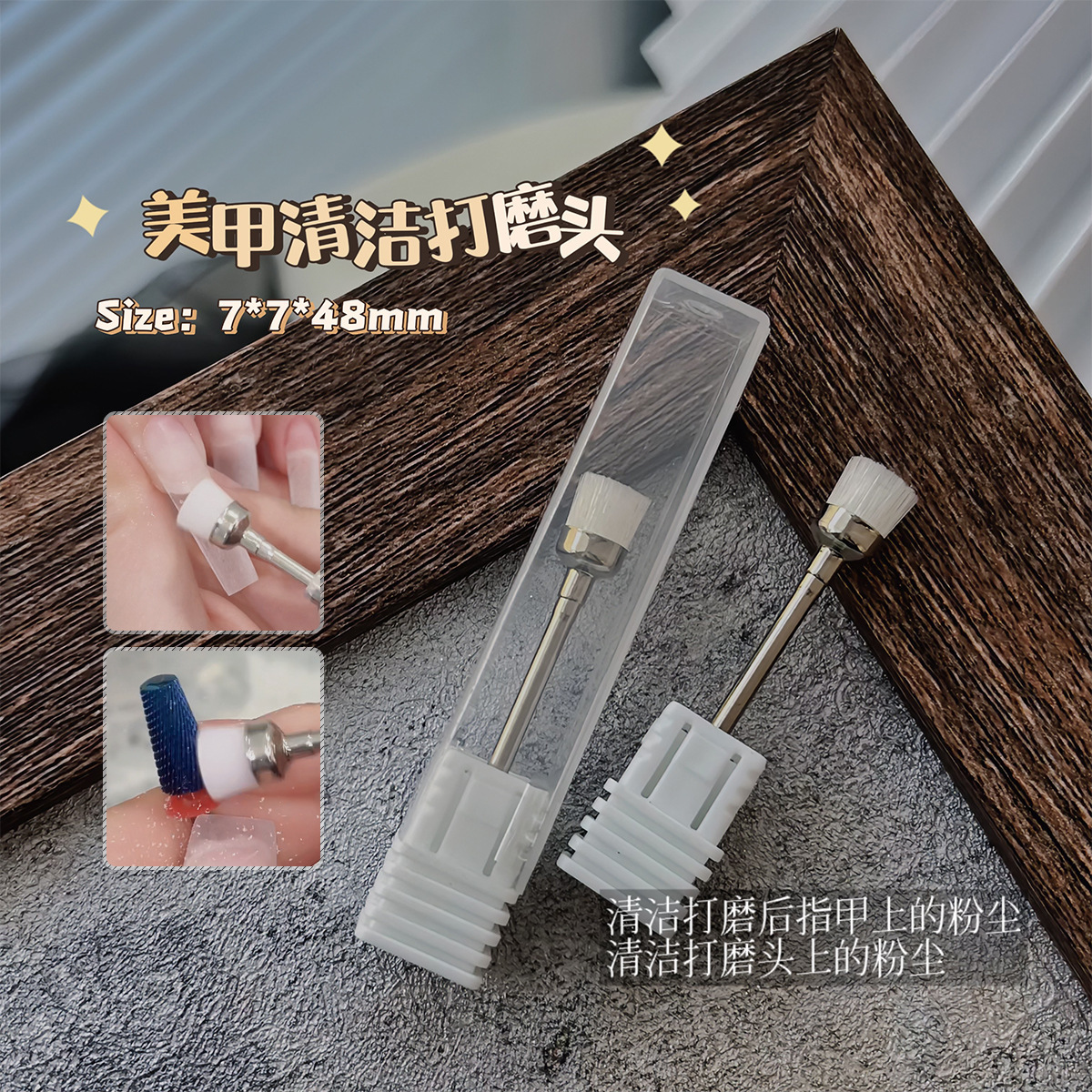 专业美甲打磨头粉尘清洁工具
