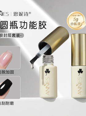 恩妮诗底胶封层建构加固胶美甲
