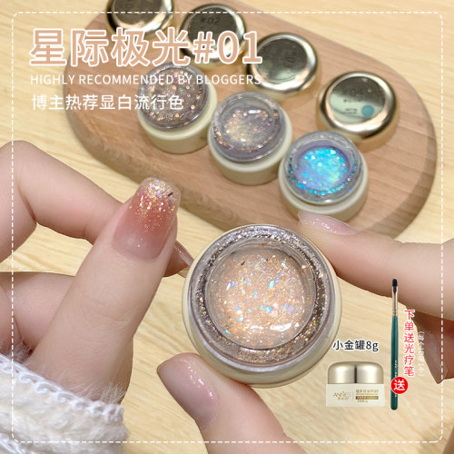 人鱼泪偏光炫彩欧泊云锦胶美甲