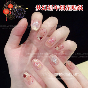 2026年新款梦幻城堡烟花贴纸璀璨浪漫贝壳光炫彩烟花指甲贴装饰品