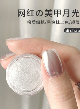 网红爆款珍珠白极光月光粉美甲
